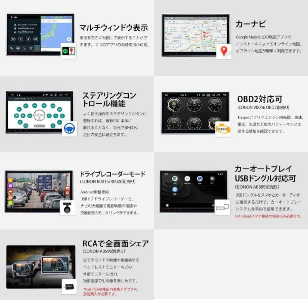 EONON カーナビ GA2190K 大画面 アンドロイドナビ　地デジ！