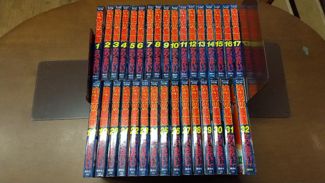 沈黙の艦隊 全巻セット 1〜32巻 かわぐちかいじ 講談社