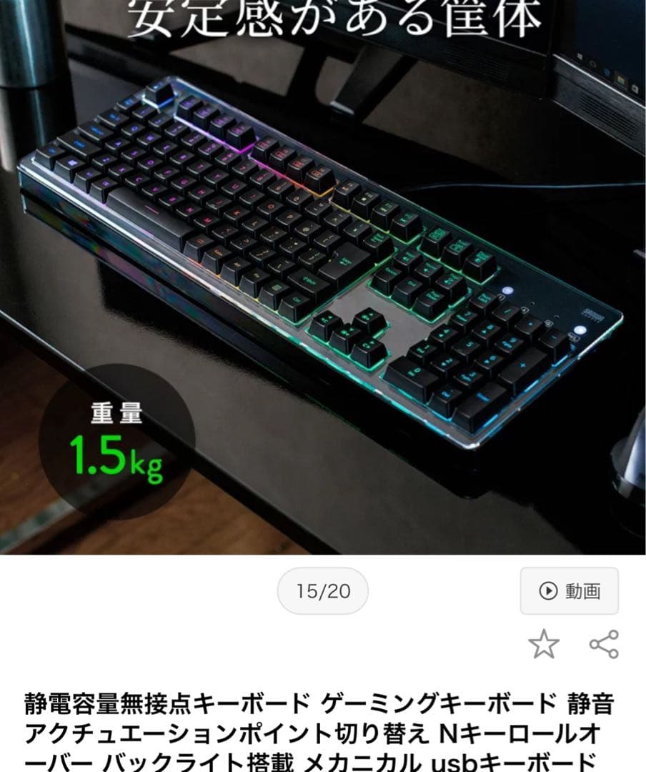 ゲーミングキーボード