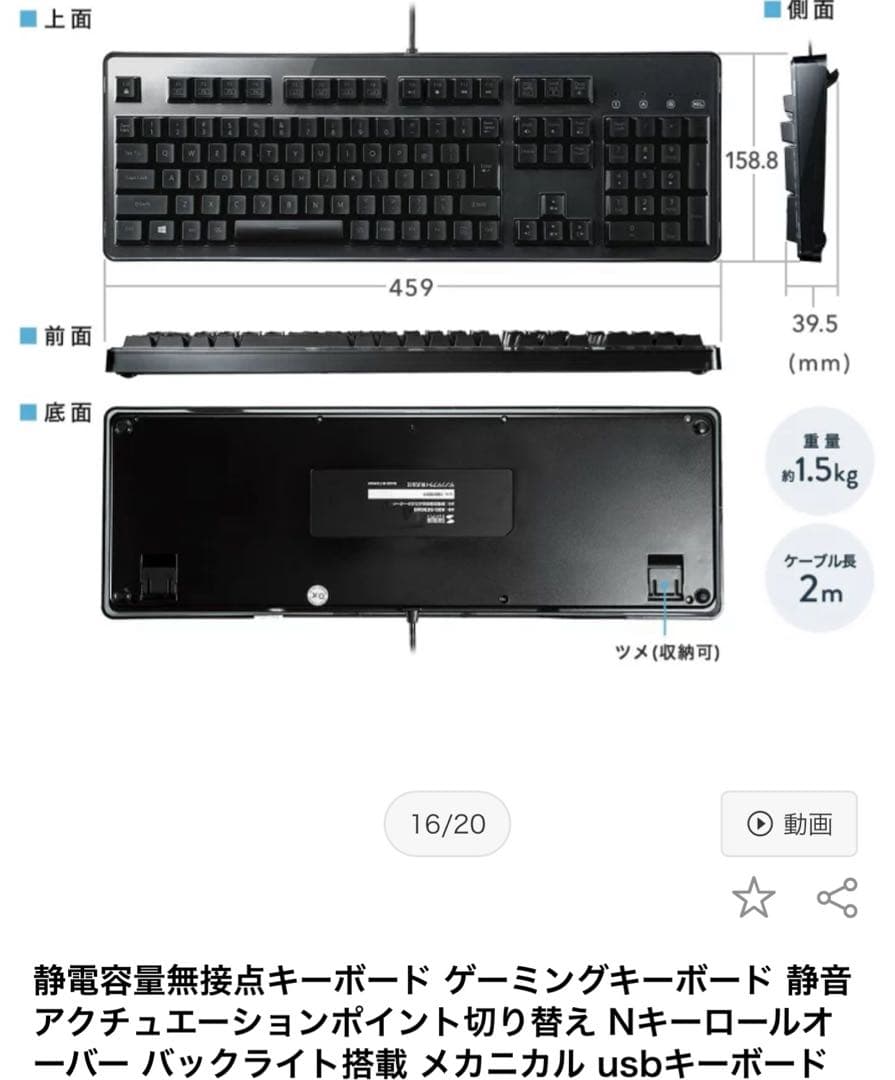 ゲーミングキーボード