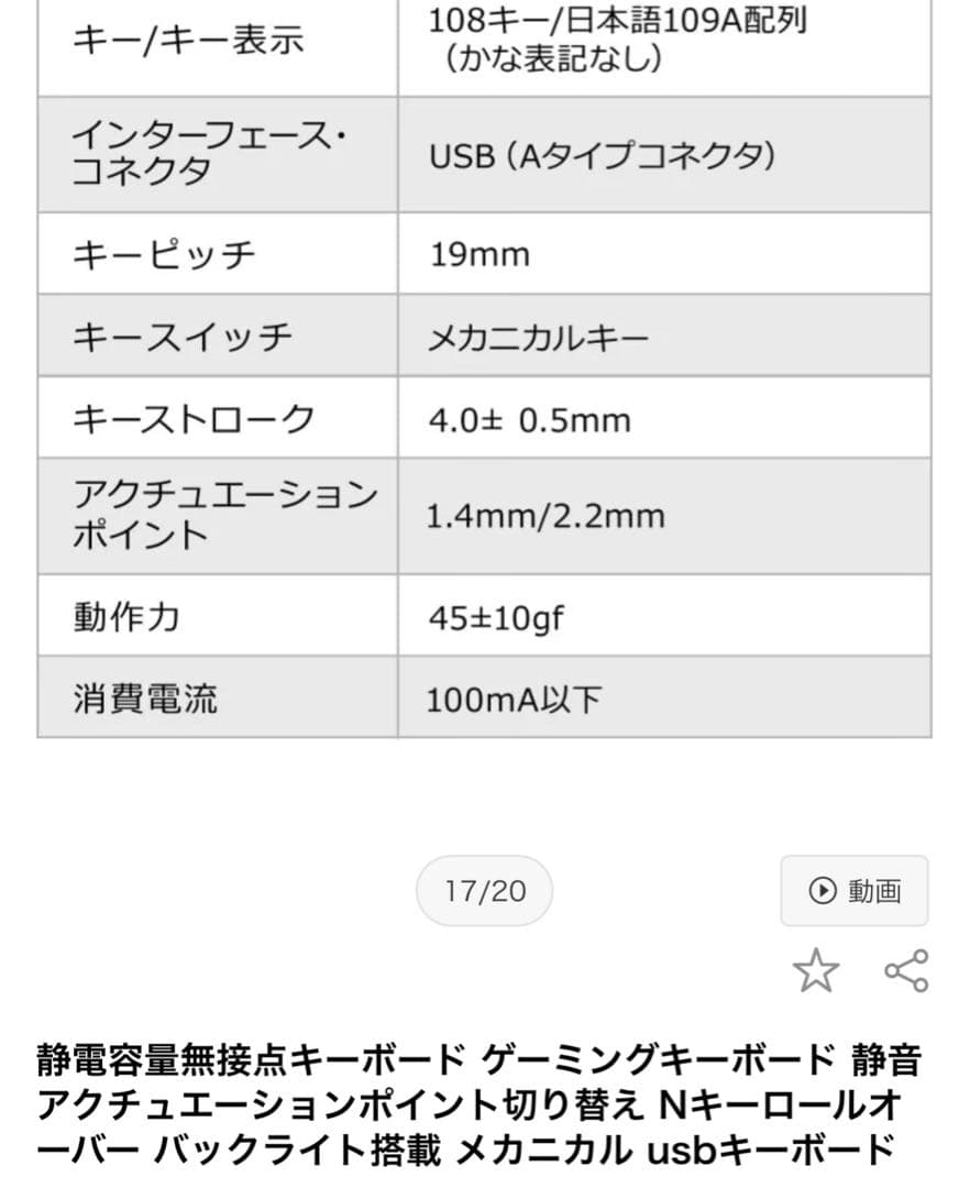 ゲーミングキーボード