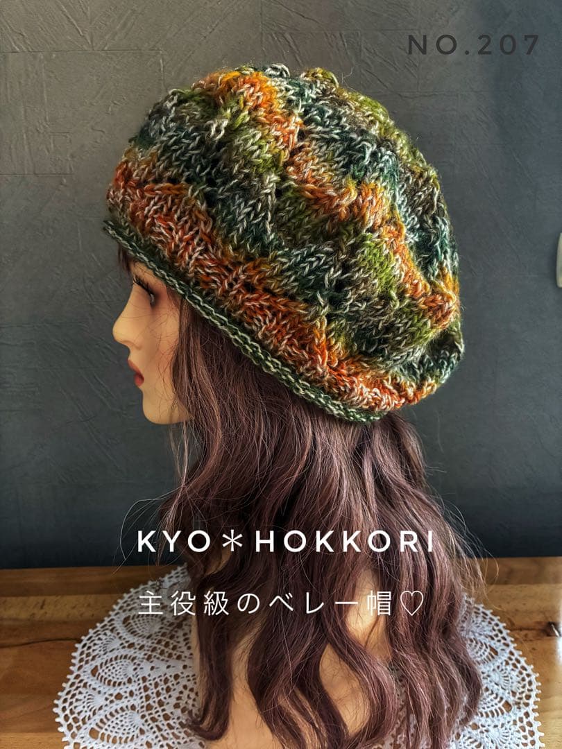 ふに。様オーダー♪ 手編み帽子　人気　ベレー帽♡ 2点セット（206.207）