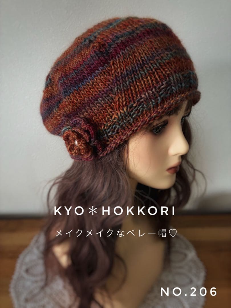 ふに。様オーダー♪ 手編み帽子　人気　ベレー帽♡ 2点セット（206.207）