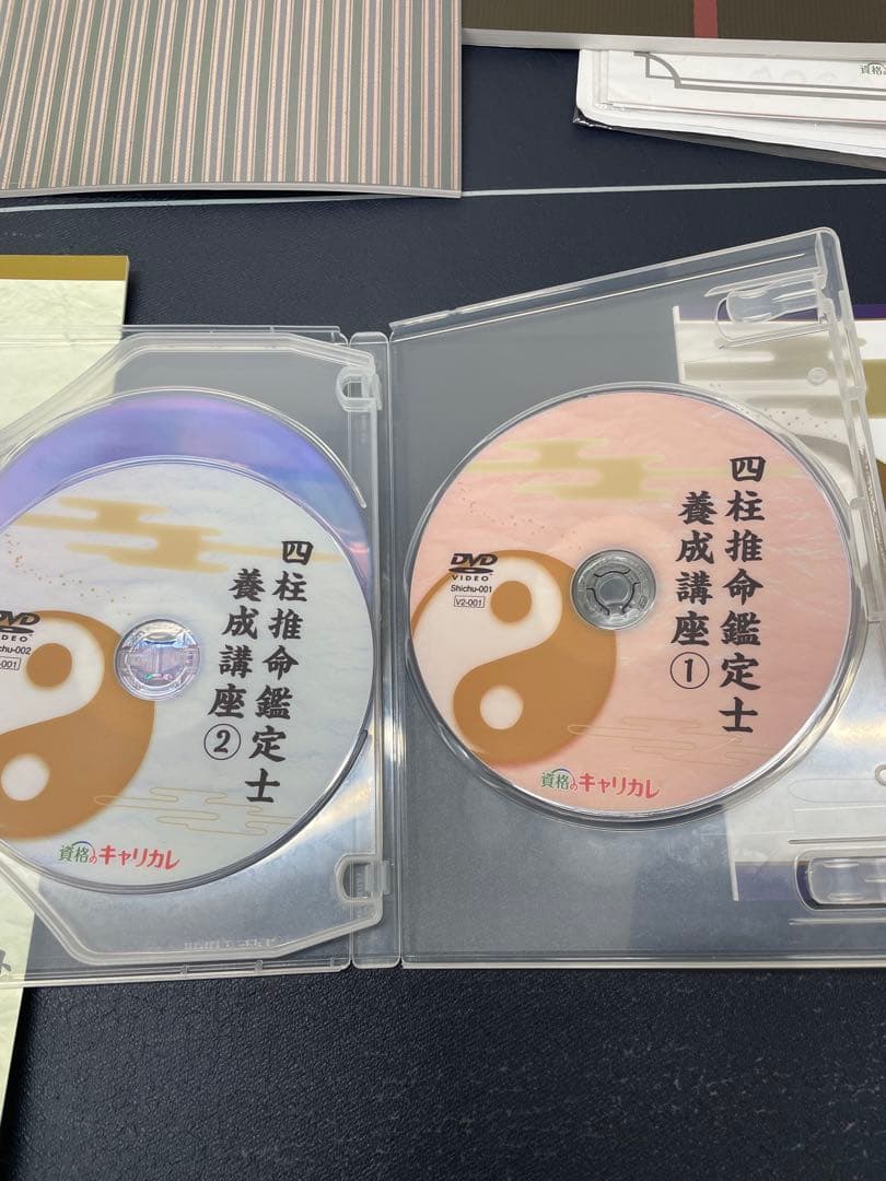 【ほぼ未使用（参考書3冊付き）】四柱推命書籍・DVDセット
