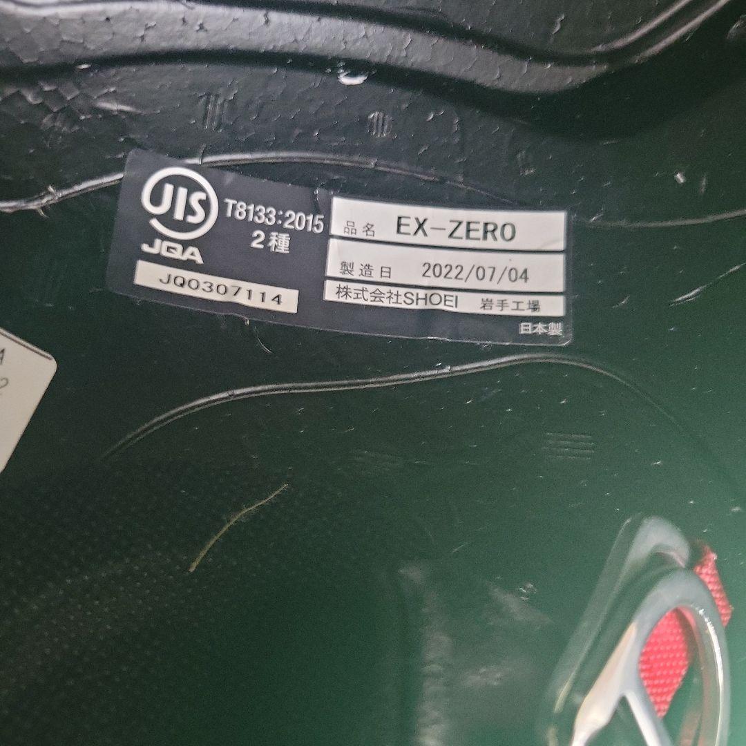 Ex-zero. ザナドゥ 限定品、値下げ中今月末まで