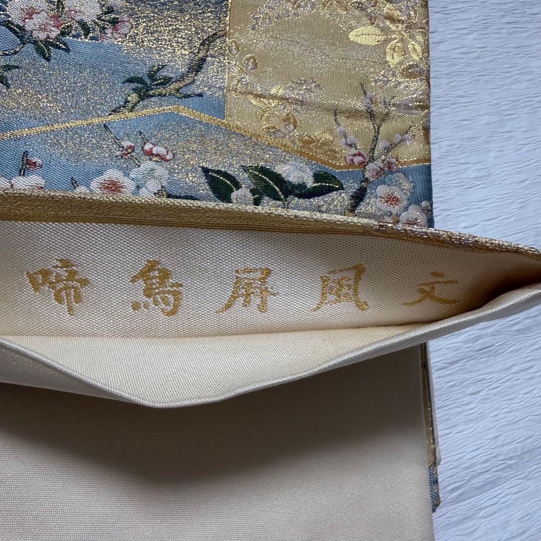 m-97 本金箔 2面 袋帯 正絹