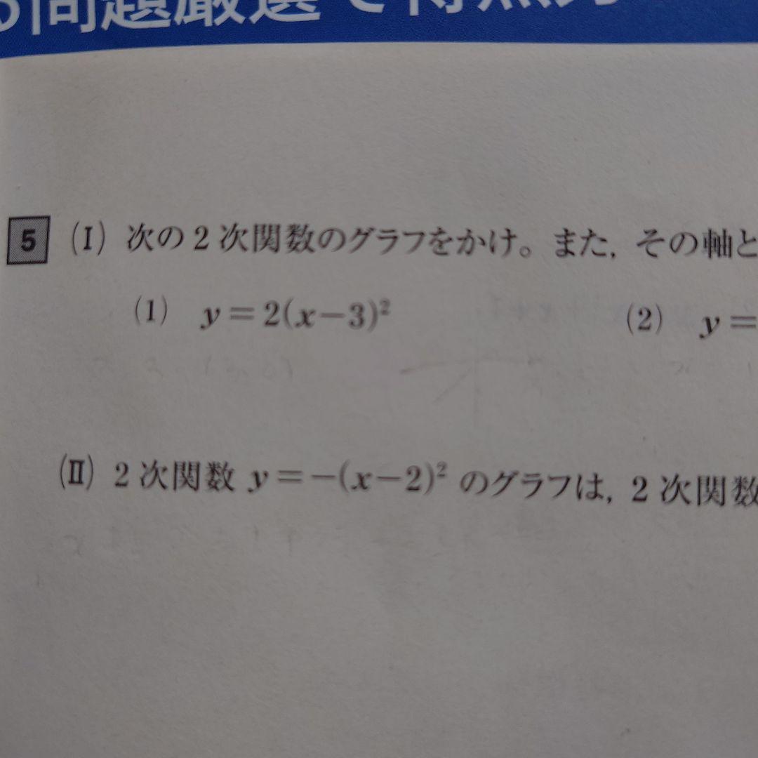 進研ゼミ高校講座 高1.2 数学 定期テスト予想問題 50冊