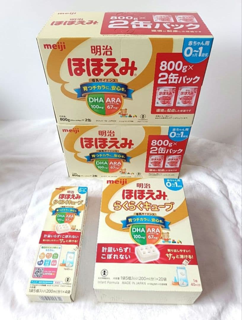 新品　明治 ほほえみ 800g　4缶　らくらくキューブ24本　ミルク缶　粉ミルク