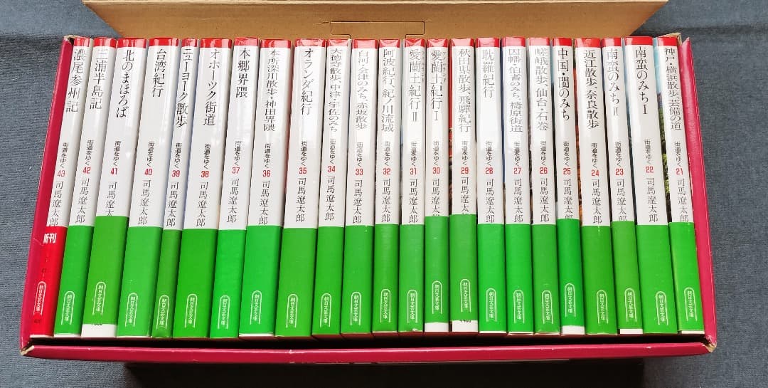 司馬遼太郎「街道をゆく」全43巻セット/ケース付+街道をゆく夜話