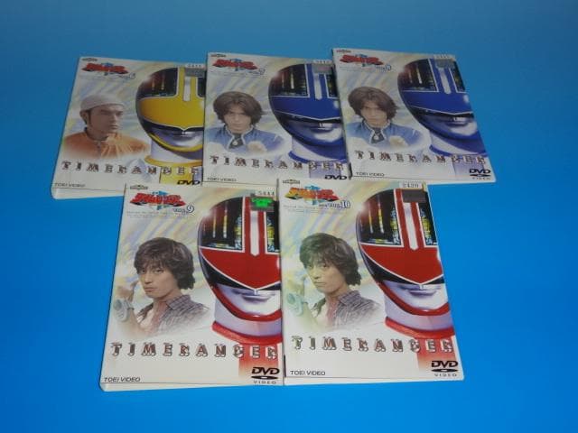 DVD 未来戦隊タイムレンジャー 10巻 全巻 レンタル