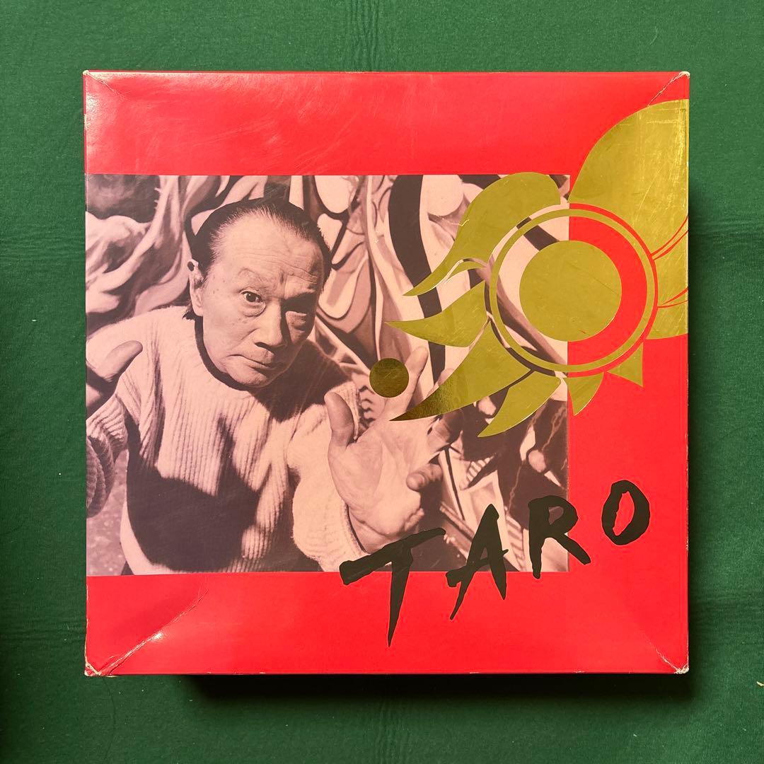 岡本太郎 鯉のぼり