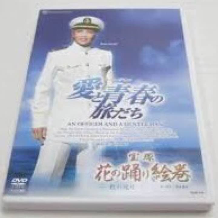 宝塚星組 愛と青春の旅だち 柚希礼音 紅ゆずる　それでも船は行く　サヨナラ特番