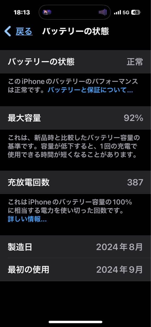 iPhone16Pro 128gブラックチタニウム