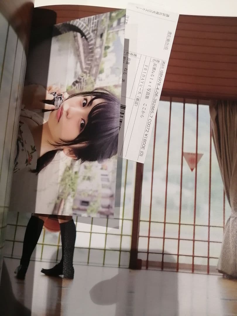 長濱ねる1st写真集 ここから 直筆サイン