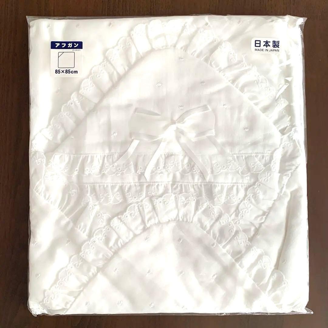 ミキハウス おくるみ（アフガン）