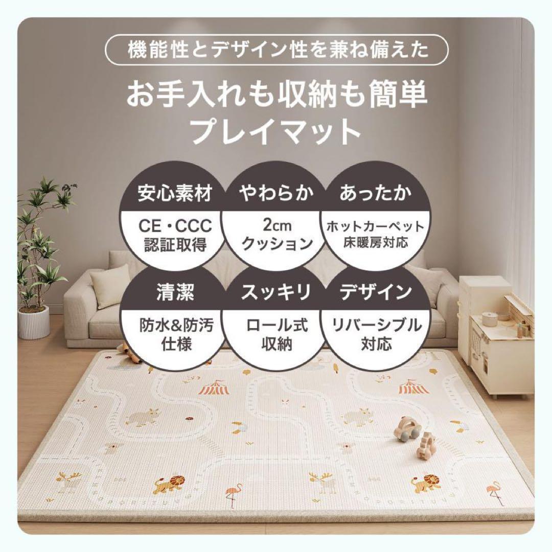 ベビーマット プレイマット 180×250cm シームレス フロアマット動物