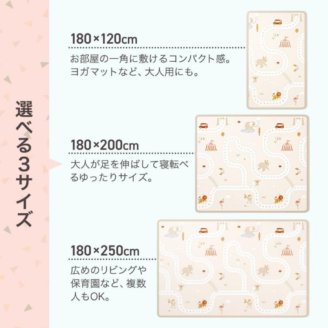 ベビーマット プレイマット 180×250cm シームレス フロアマット動物