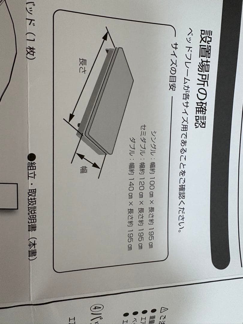 ①エアウィーヴ ベッドマットレス 肩やわ セミダブル　airweave