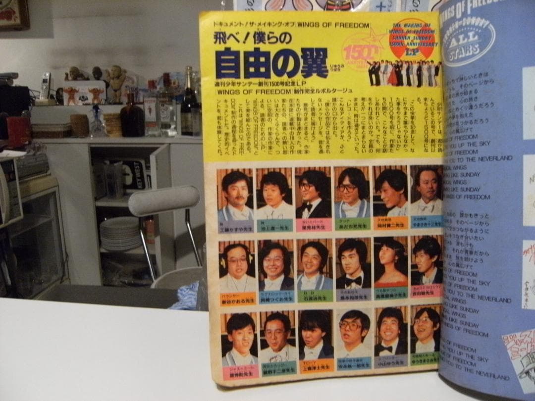 昭和 1985年 雑誌 少年サンデー★石川秀美 あだち充 小山ゆう 高橋留美子