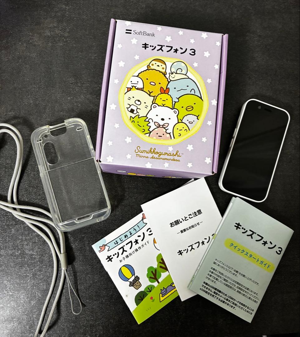 ソフトバンク　すみっコぐらし　キッズフォン３