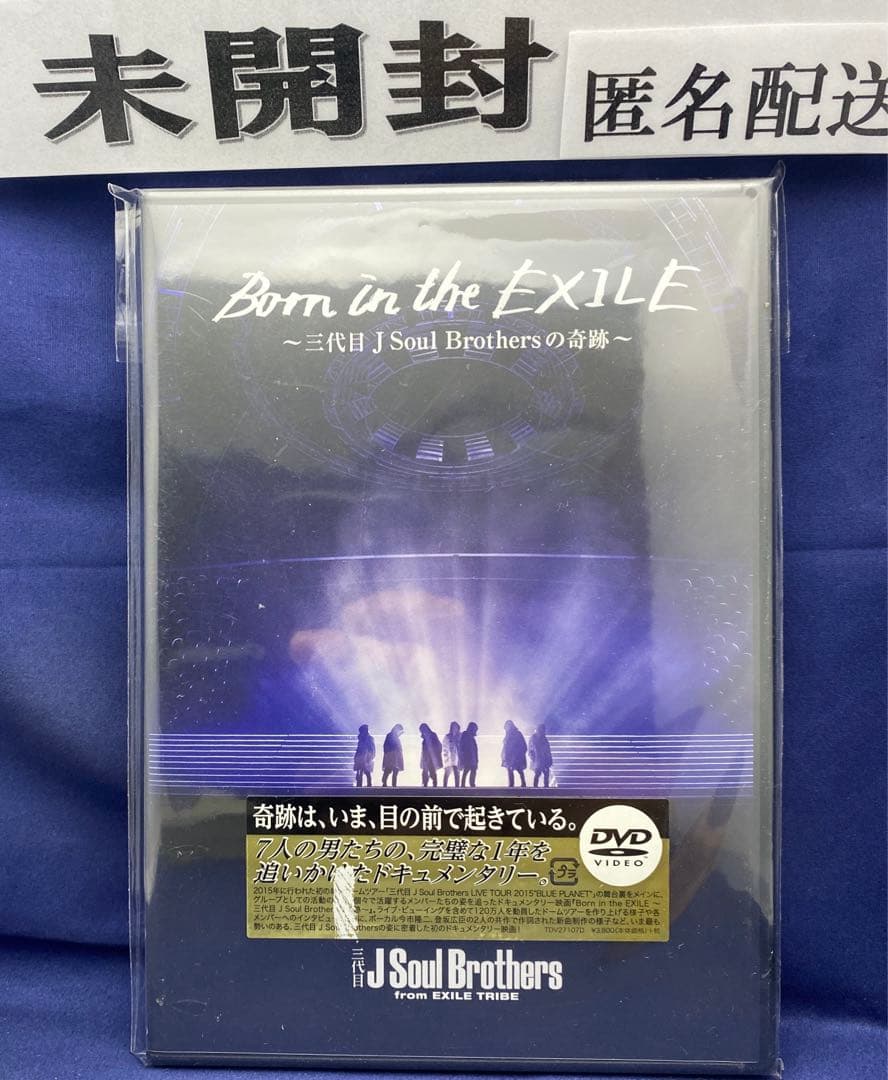 D6 Born in the EXILE～三代目 J Soul の奇跡
