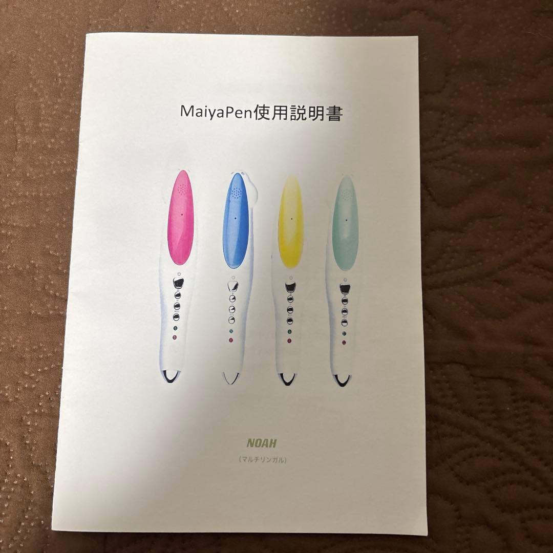 マイヤペン+Harry Potter ハリーポッター本7冊+よくばりカードセット