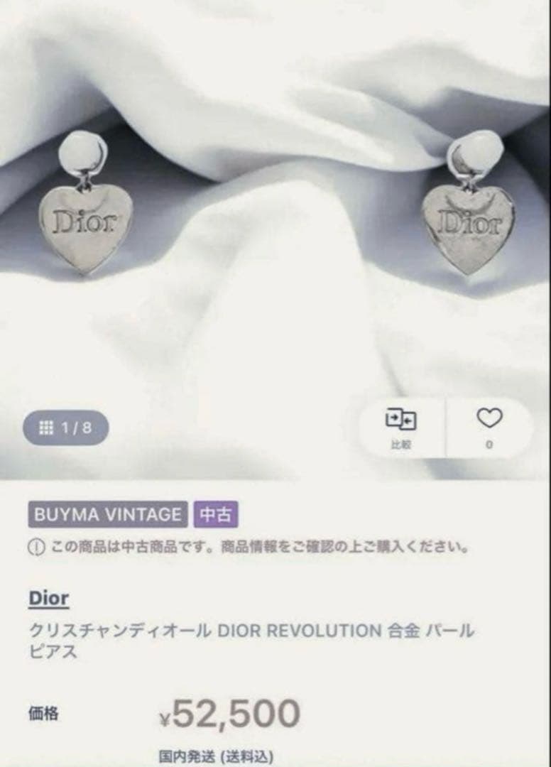 クリスチャンディオールDior ハートパールピアス