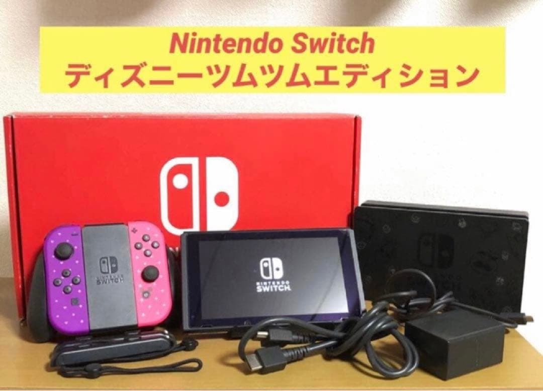 Nintendo Switch ディズニー ツムツム フェスティバル 強化版