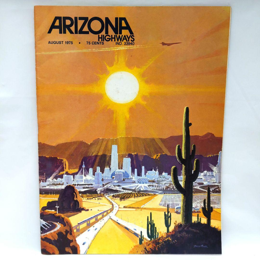 ARIZONA HIGHWAYS 1975年 1年分 アリゾナ 雑誌 アメリカ