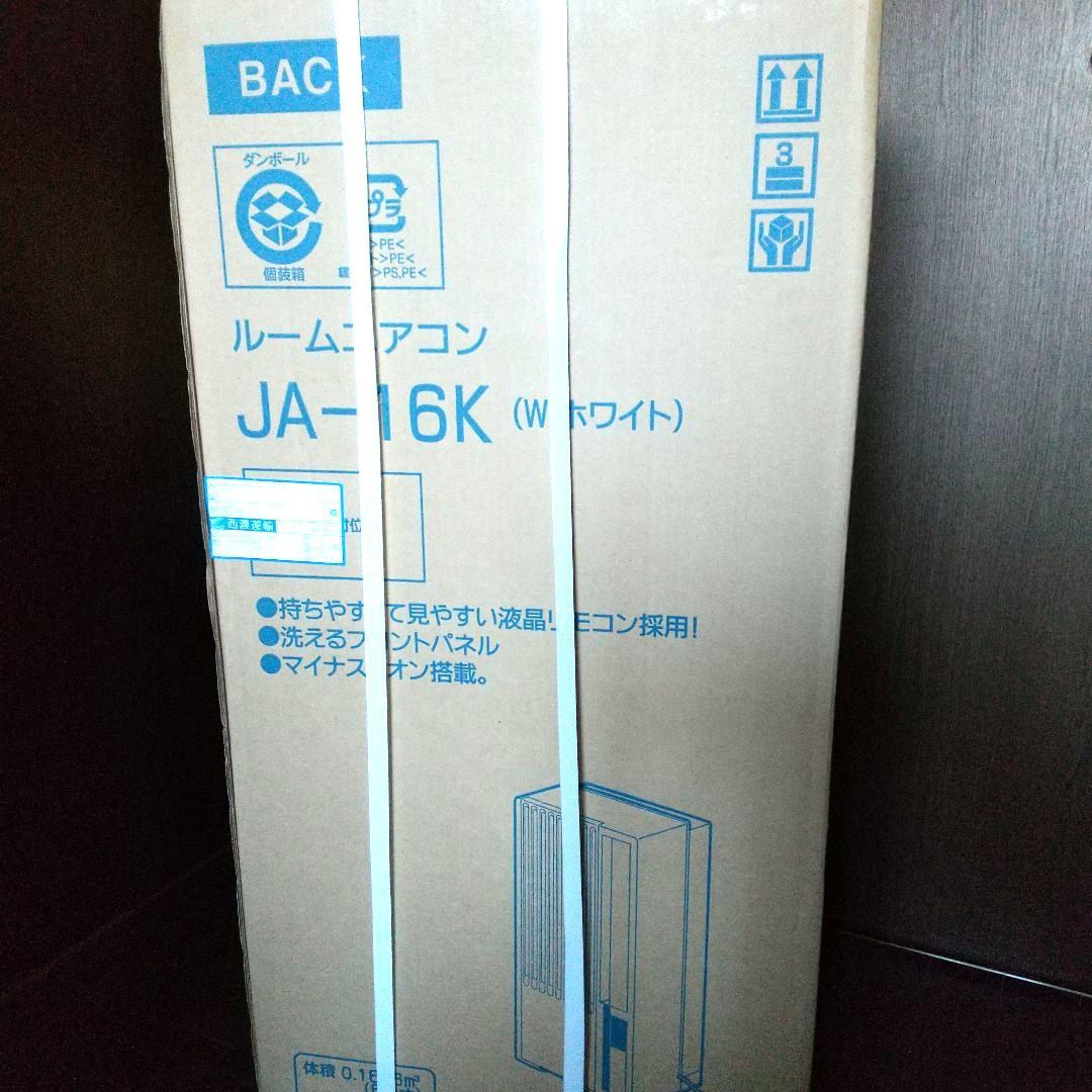 Haier窓枠エアコン