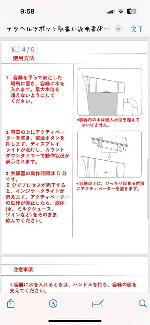 oly life OlyMall テラポット　中古品