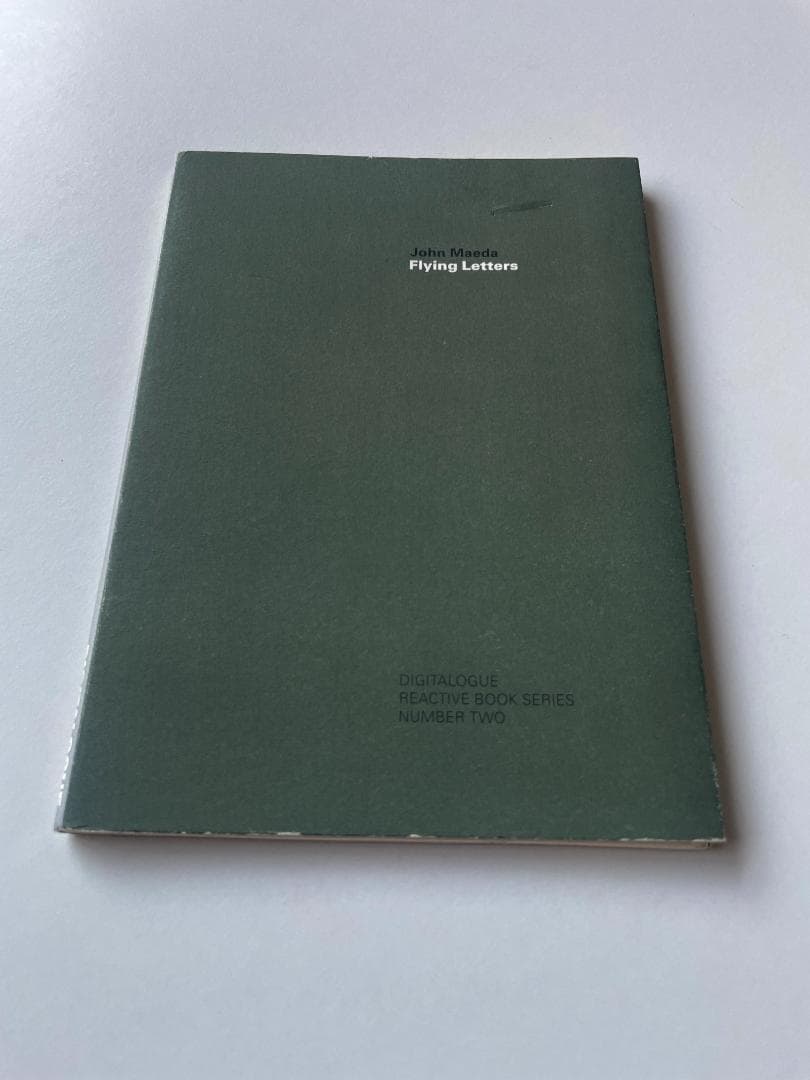 前田ジョン　デジタローグ３部作