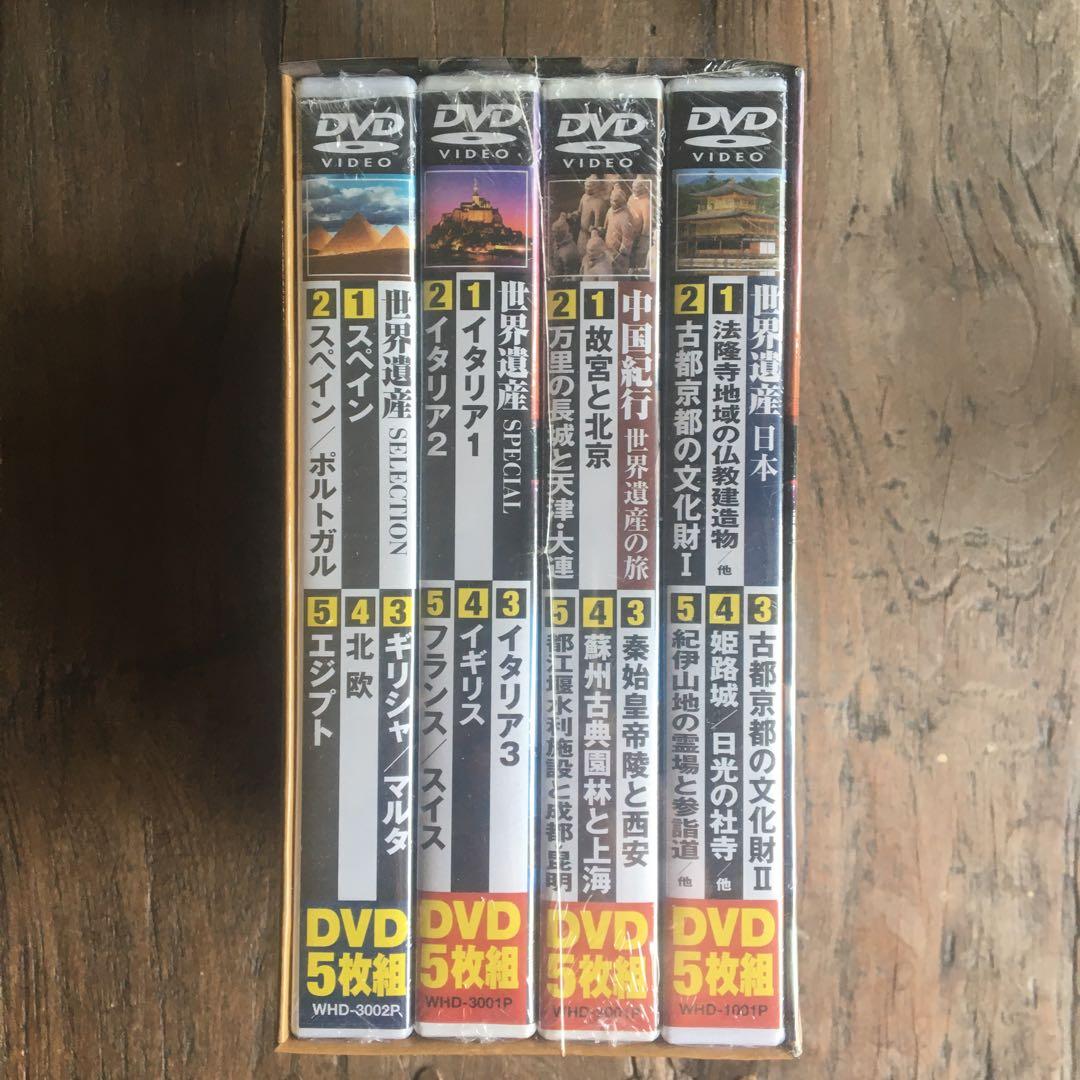 世界遺産 DVD 20巻セット