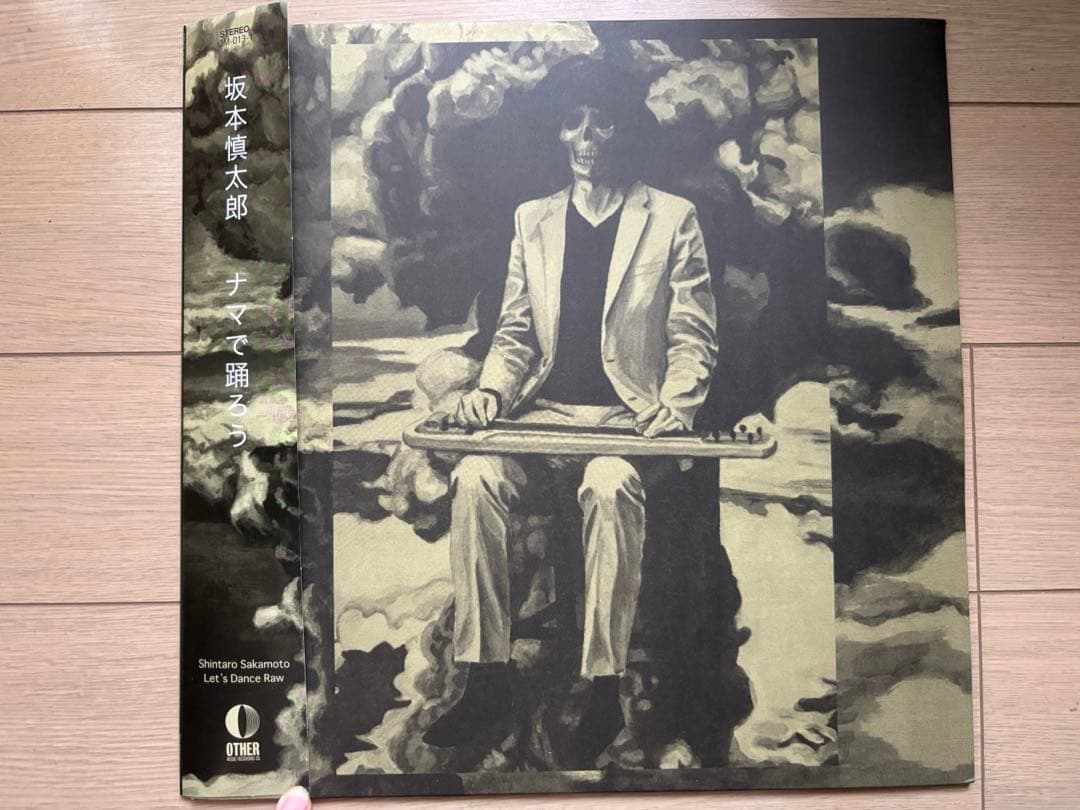 坂本慎太郎　ナマで踊ろう　LP レコード