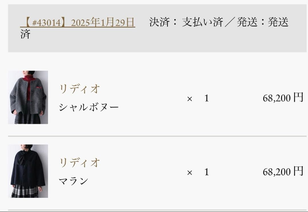 美ユーズド　リゼッタ　リディオ　マラン　定価6.8万円