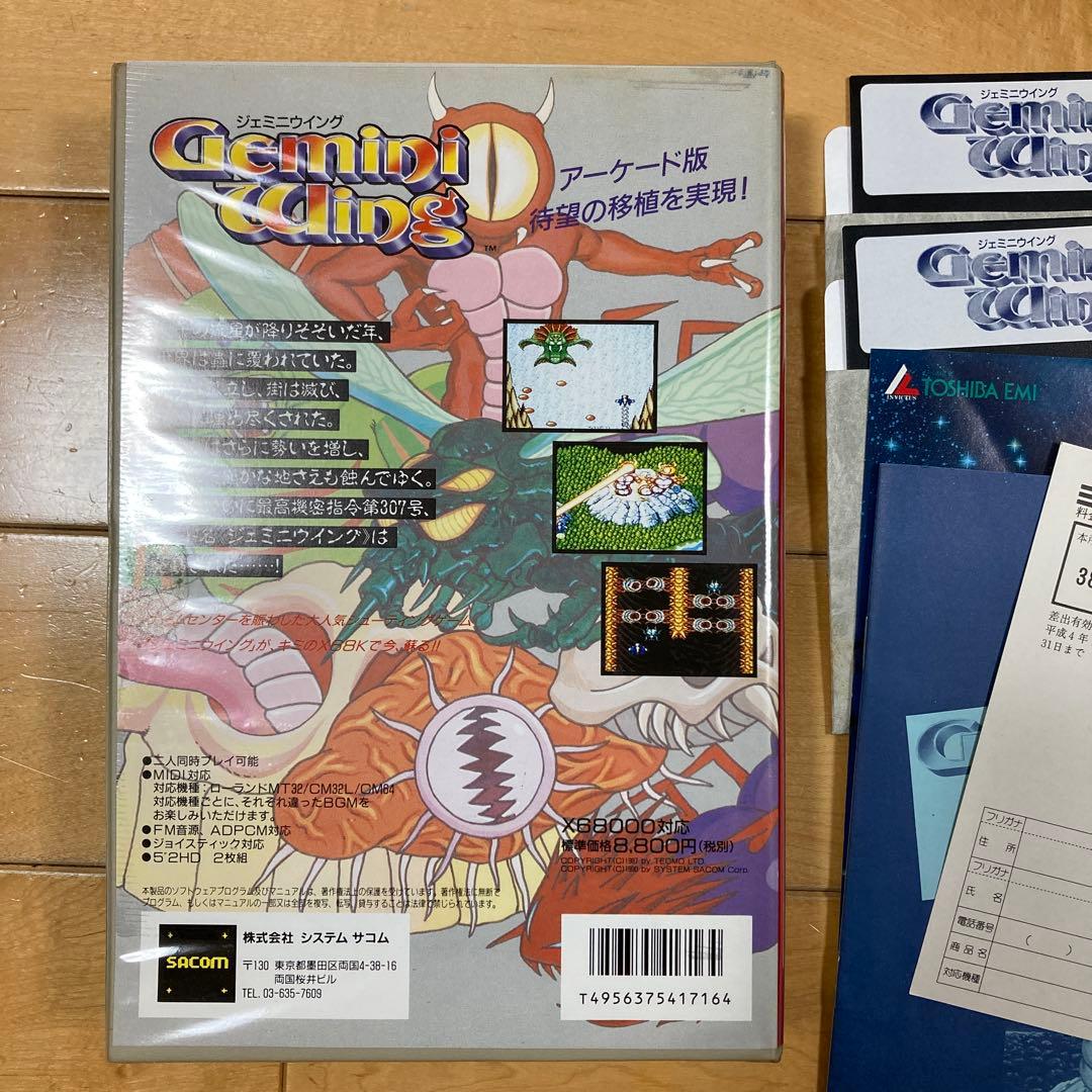 ジェミニウイング　Gemini Wing x68000
