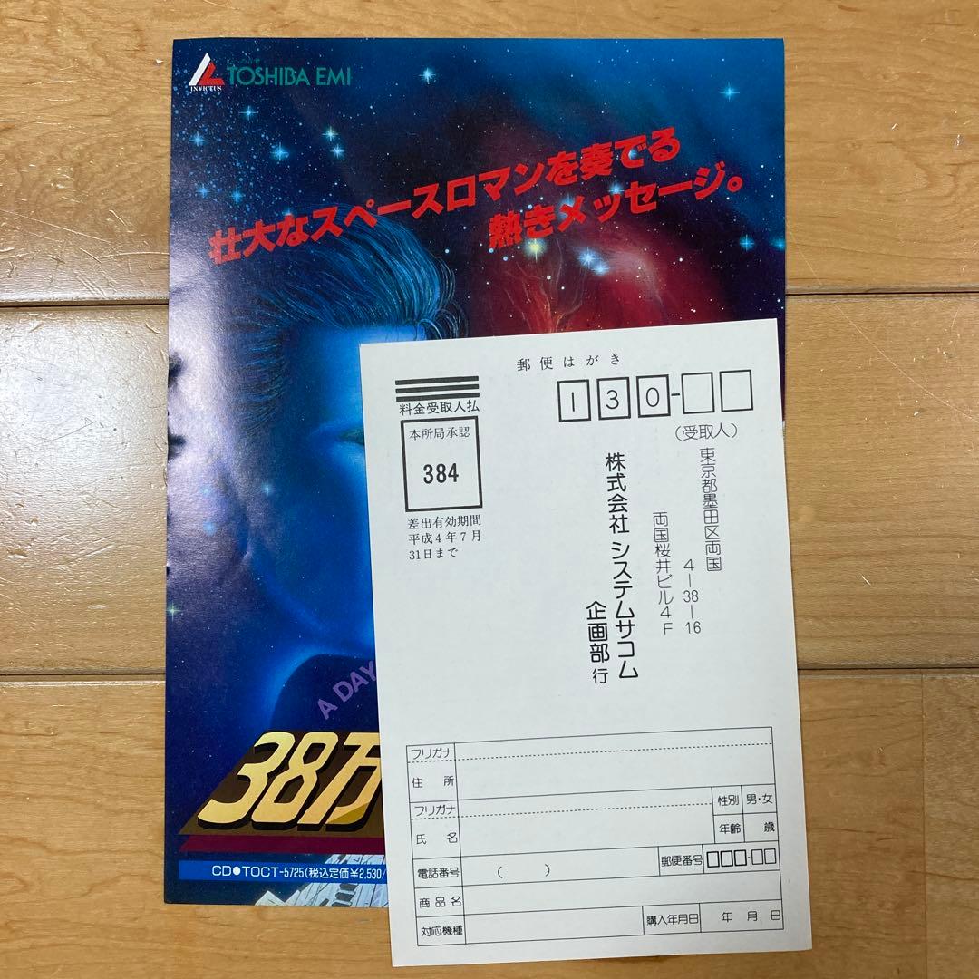 ジェミニウイング　Gemini Wing x68000