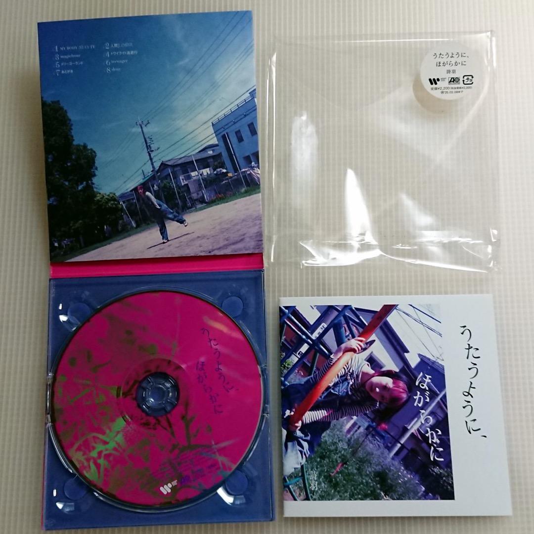 水曜日のカンパネラ　詩羽　アナログLPレコード2枚　CD4枚　ほぼ未使用