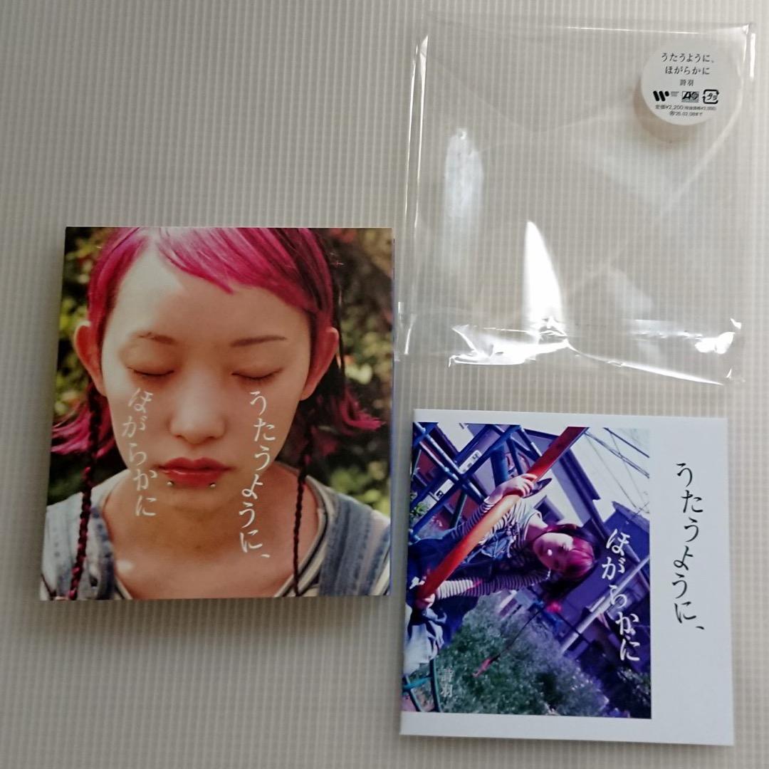 水曜日のカンパネラ　詩羽　アナログLPレコード2枚　CD4枚　ほぼ未使用