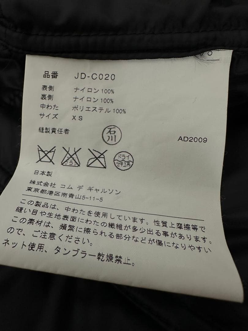 ジュンヤワタナベ コムデギャルソン 中綿キルティング ロングトレンチコート