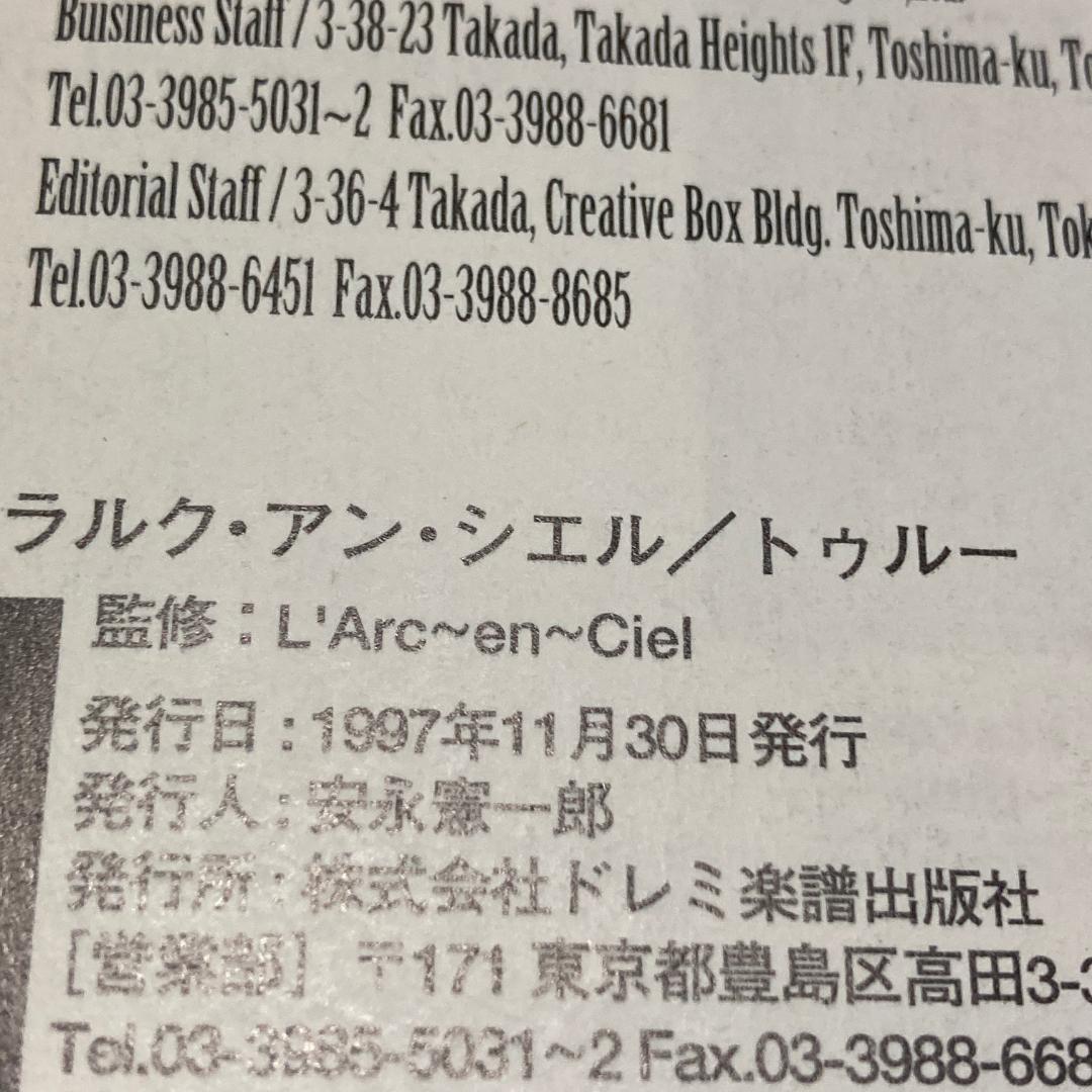 絶版・初版】L'Arc～en～Ciel／True　バンドスコア　ラルクアンシエル