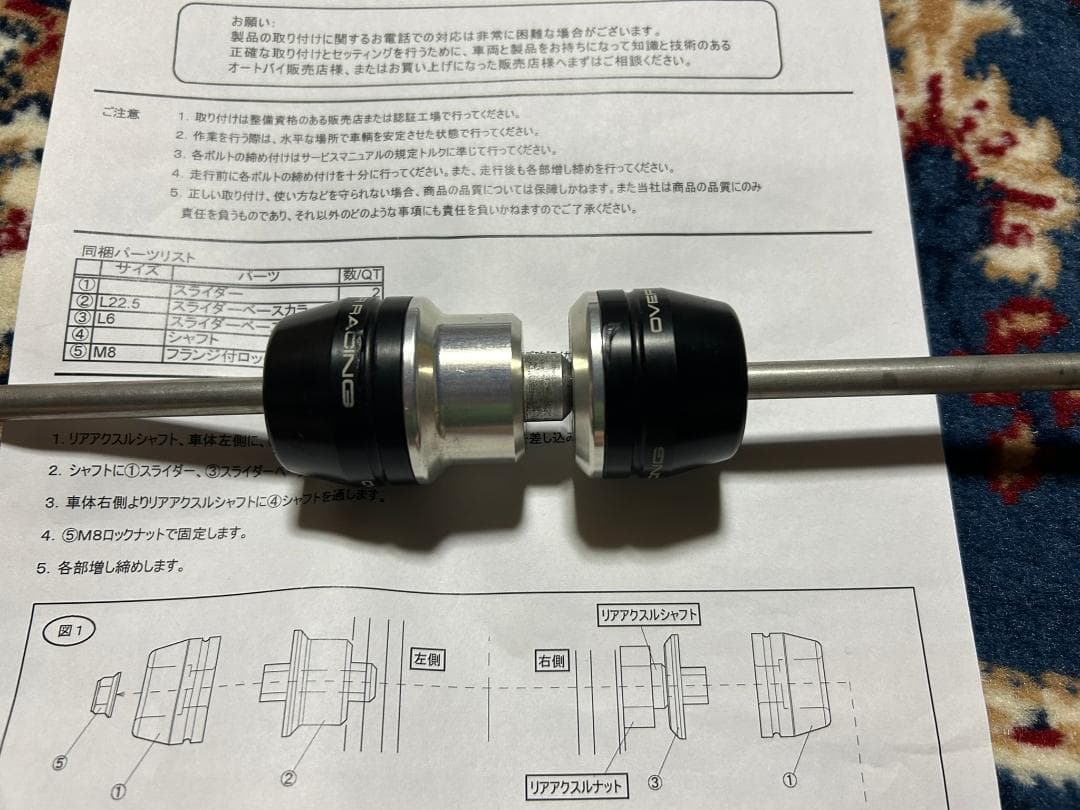 オーバーアクスルスライダー前後　トレーサー900　MT-09　XSR900