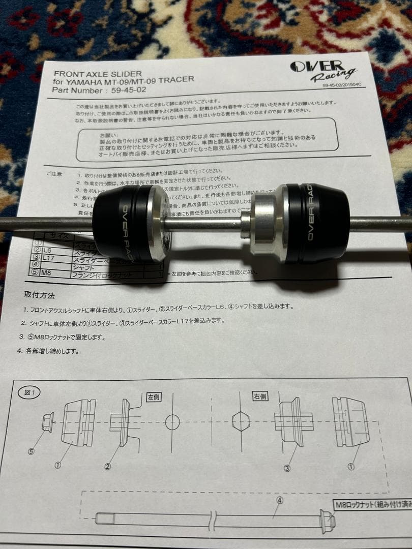 オーバーアクスルスライダー前後　トレーサー900　MT-09　XSR900