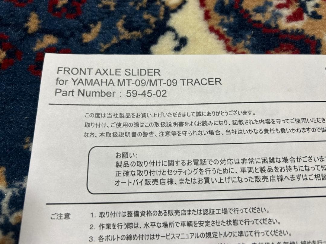 オーバーアクスルスライダー前後　トレーサー900　MT-09　XSR900