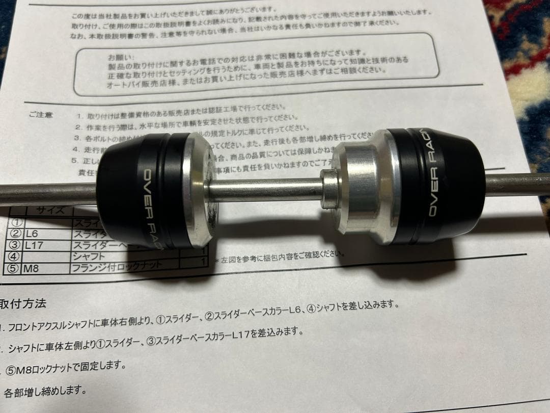 オーバーアクスルスライダー前後　トレーサー900　MT-09　XSR900