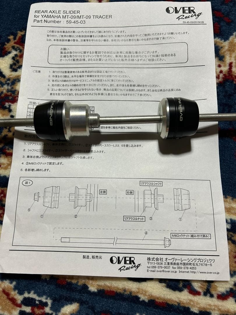 オーバーアクスルスライダー前後　トレーサー900　MT-09　XSR900