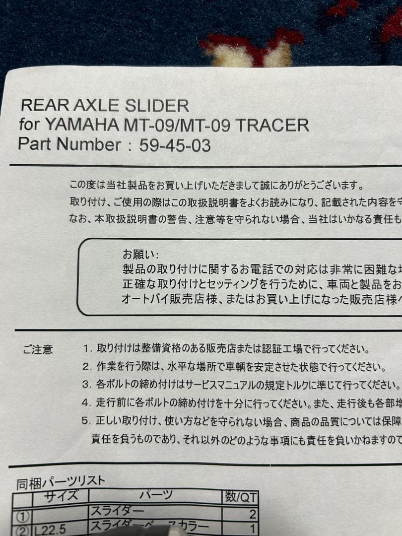 オーバーアクスルスライダー前後　トレーサー900　MT-09　XSR900