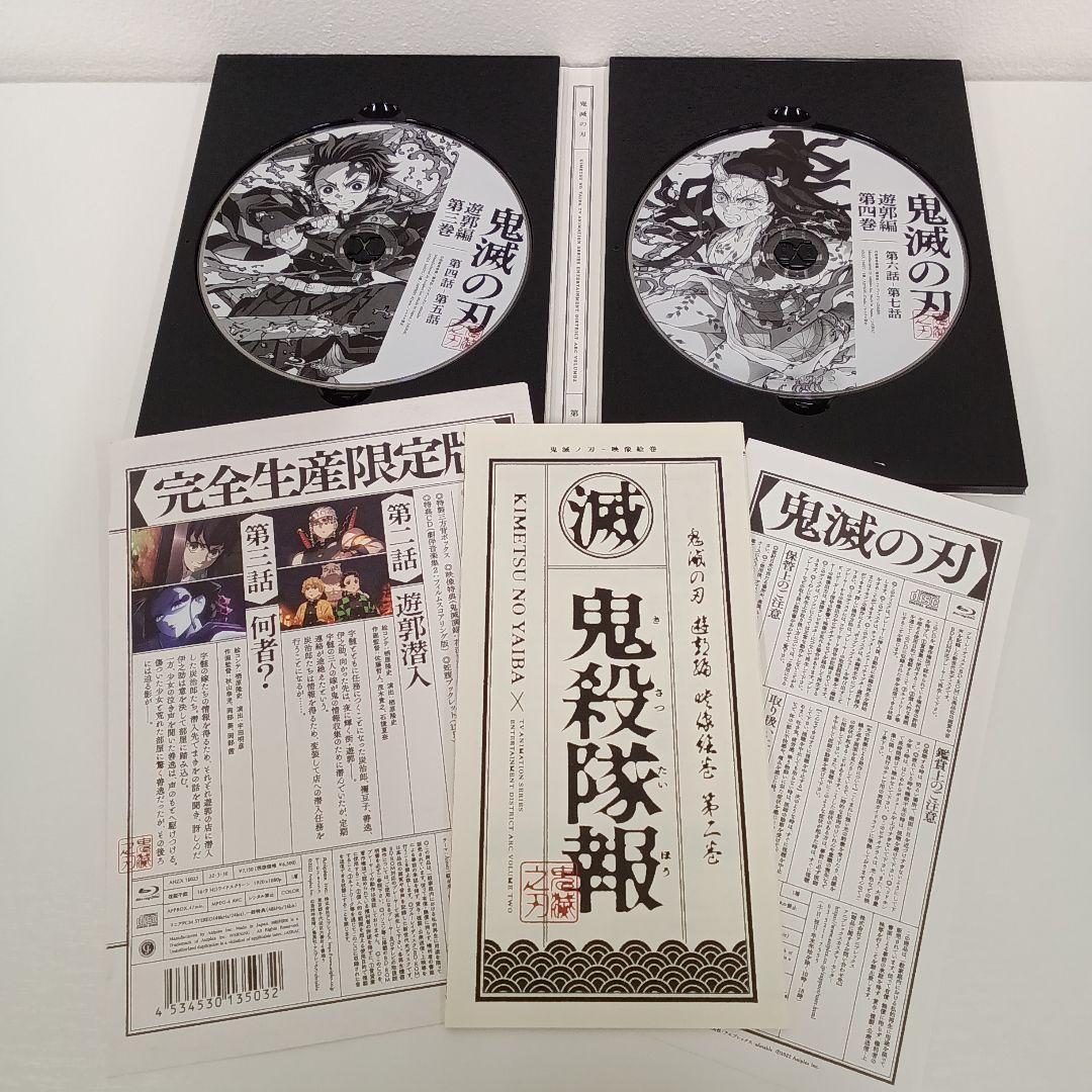 鬼滅の刃 完全生産限定版 遊郭編全6巻&劇場版鬼滅の刃無限列車編セット
