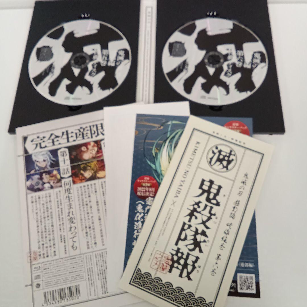 鬼滅の刃 完全生産限定版 遊郭編全6巻&劇場版鬼滅の刃無限列車編セット