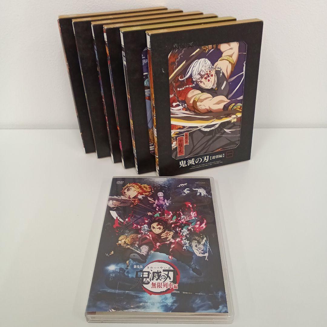 鬼滅の刃 完全生産限定版 遊郭編全6巻&劇場版鬼滅の刃無限列車編セット
